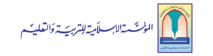 المؤسسة الاسلامية للتربية والتعليم